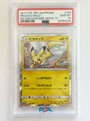 【 PSA10 】ピカチュウ ポケモンカードゲーム夏フェス 2017 ポケカ / ポケモンカード ポケカ ポケモン BGS PSA 鑑定 ブラックラベル ゴールドラベル 日本製