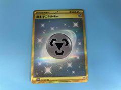 基本鋼エネルギー UR SV4M 未来の一閃 095/066 - メルカリ