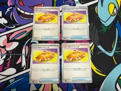 ポケモンカードゲーム　ペパーのサンドウィッチ　4枚セット　057/063　 sv9a  　熱風のアリーナ　ペパー　デッキパーツ