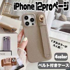 【iPhone12pro 専用】 iPhoneケース バンド付き ストラップ アイフォン あいふぉん ケース ストラップホルダー ベルト ベルト付き キーホルダー 落下防止 韓国