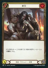 【中古】Flesh and Blood HNT233[C]：(Rainbow Foil)密告 (2)/Tip-Off (2)
