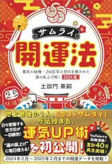2025年最新】土御門兼嗣の人気アイテム - メルカリ