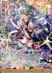 Z/X 蒼穹の彼方より pr3枚