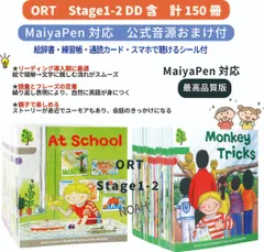 ORT「オックスフォードリーディングツリー」シリーズ　Stage1〜9　358冊 ORTオックスフォードリーディングツリーStage 1〜9英語絵本154冊 ORT
