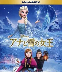 【中古】アニメBlu-ray Disc アナと雪の女王 MovieNEX