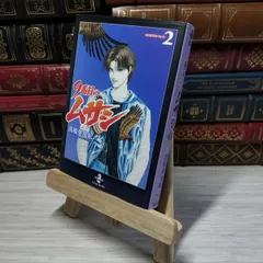 2025年最新】9番目のムサシ 付録の人気アイテム - メルカリ