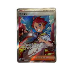 アマカツSR3枚　123/102 sv7　ポケカ ポケモンカード アカマツ SR 3枚セット ステラミラクル 123/102