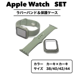 Apple Watch バンド　カーキ　ケース　ベルト　セット　7対応