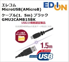 【04191LC】 エレコム MicroUSB(AMicroB)ケーブル(1．5m) ブラック GMU2CAMB15BK
