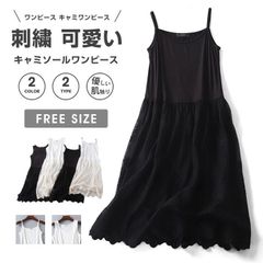 ワンピース キャミワンピース レディース インナーワンピース レース タンクトップ ワンピース キャミソール ワンピース 2タイプ 刺繍 ロング ペチワンピース 可愛い   xzdskak