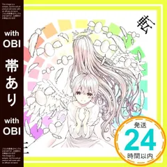 【帯あり】まふまふ トリビュートアルバム ~転生~ (通常盤) [CD] Various Artists_07