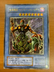 仮面魔獣マスクドヘルレイザー　レリーフ　psa10 仮面魔獣 マスクドヘルレイザー レリーフ PSA10】仮面魔獣