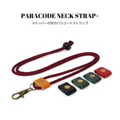 パラコードネックストラップ+ ワインレッド コードストッパー付き 赤 緑 青 黒 グリーン ブルー キャメル ブラック カメラストラップ スマホストラップ お洒落 普段使い 実用的 雑貨 国産本革