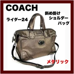 【COACH】ライダー24 サッチェル メタリック 斜めがけ ショルダーバッグ