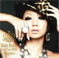 KODA KUMI LIVE TOUR 2008 Kingdom 限定版 2CD 【CD、音楽 中古 CD】レンタル落ち