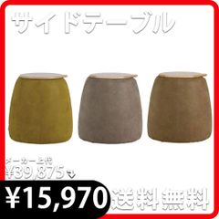 【選べる3色】ニモ 収納付きサイドテーブル Φ51cm PLT103オリーブガーデン PLT112ヨーロピアンGY PLT109ミルキーBE 机 新品 関家具 8