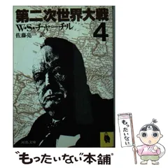 2025年最新】ウィンストン チャーチルの人気アイテム - メルカリ