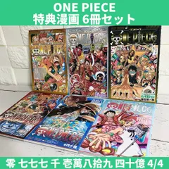 送料込】 ONE PIECE ワンピース 1巻〜70巻(68巻抜け) ＋76巻 ほぼ初版