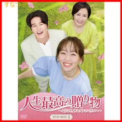 Amazon.co.jp: たった一人の私の味方 DVD-BOX 2(10枚組) : チェ