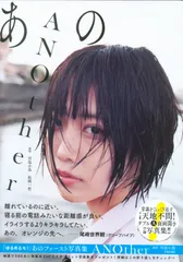 2025年最新】ゆるめるモ!あのの人気アイテム - メルカリ