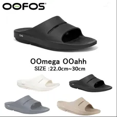 OOFOS ウーフォスOoahh  リカバリーサンダル ユニセックス　ビーチサンダル レティースマンズファッションおしゃれ 色は4色から選べます
