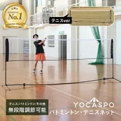 2025年最新】ビーチバレーネットの人気アイテム - メルカリ
