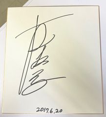 ジミー大西さんの直筆サイン色紙 - メルカリ