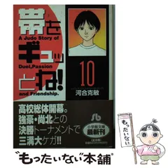 2024年最新】帯をギュッとね 文庫の人気アイテム - メルカリ