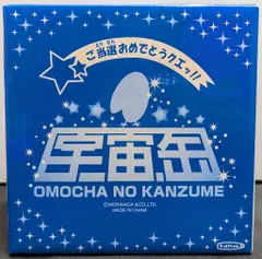 2025年最新】キョロちゃん宇宙缶の人気アイテム - メルカリ