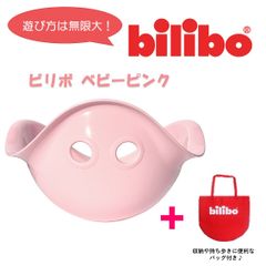 【新品未使用】ビリボ　ベビーピンク