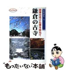 2023年最新】古寺の人気アイテム - メルカリ