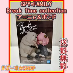 2024年最新】SPY×FAMILY Break time collectionの人気アイテム - メルカリ