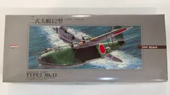 【専用】二式大艇   ハリアー ✕ 2 二式大型飛行艇」の人気商品一覧 | 安い商品を通販サイトから