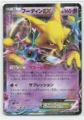 2025年最新】フーディン ポケモンカードの人気アイテム - メルカリ