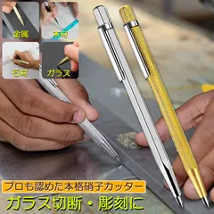 ガラスカッター プロ用 ガラス切り ガラス切り工具 ガラス 硝子 ガラス切断 斬るペン セラミックカッター エッチングペン タイルカッター ペン型 金属 切削 レタリングペン 彫刻 ガラス DIY 工具