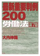 2024年最新】労働法〈1〉の人気アイテム - メルカリ