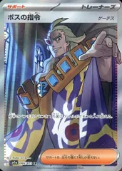 2025年最新】SR ゲーチスの人気アイテム - メルカリ