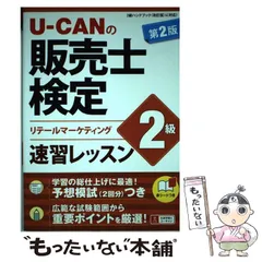 2025年最新】販売士検定2級の人気アイテム - メルカリ