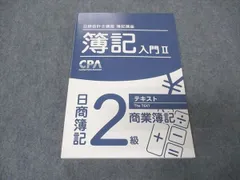 2024年最新】cpa 簿記2級の人気アイテム - メルカリ