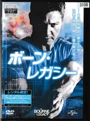 2025年最新】ボーン・レガシー [DVD]の人気アイテム - メルカリ