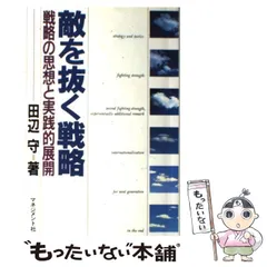 2024年最新】田辺_守の人気アイテム - メルカリ