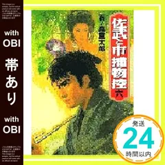 2025年最新】佐武と市捕物控の人気アイテム - メルカリ