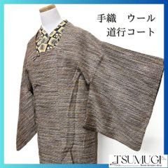 手織り 横縞 ブラウンカラー 道行コート 着物 015a p - メルカリ
