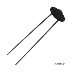 【新品・7営業日以内発送】4524325001451 ミネ Uピン30cm黒パット 20P【沖縄離島販売不可】のサムネイル