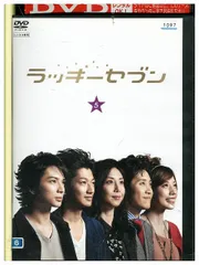新品未開封 ラッキーセブン DVD 6枚組 Amazon.co.jp: ラッキーセブン Blu-ray BOX : 松本潤, 瑛太, 仲