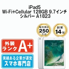 2023年最新】ipad 9.7 2017 128gbの人気アイテム - メルカリ