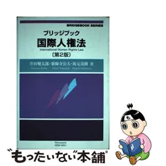 2024年最新】坂元茂樹の人気アイテム - メルカリ