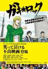 【中古】 ガキ ロック 浅草・ケンカ祭りの源 ヤングキングベスト 柳内大樹 2025年最新】柳内_大樹の人気アイテム - メルカリ