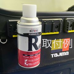 TAJIMA　スプレー缶など用セフ(標準型)　10個セット