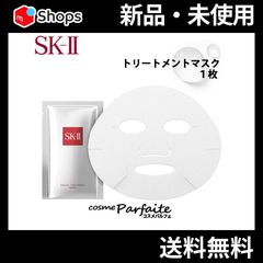 フェイシャルトリートメントマスク 1枚 メール便対応